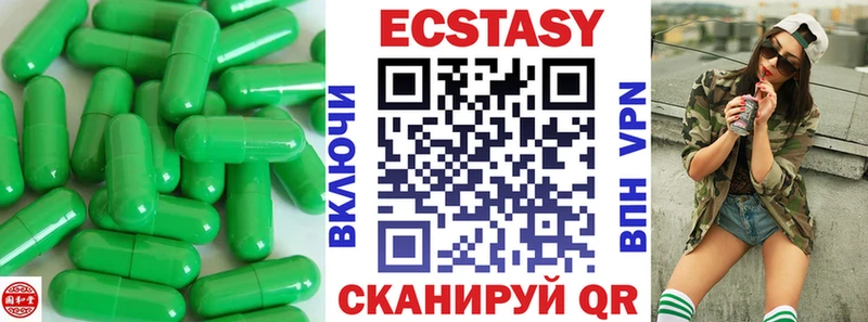 купить Владикавказ Экстази 250 мг