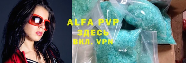 кристаллы Абинск